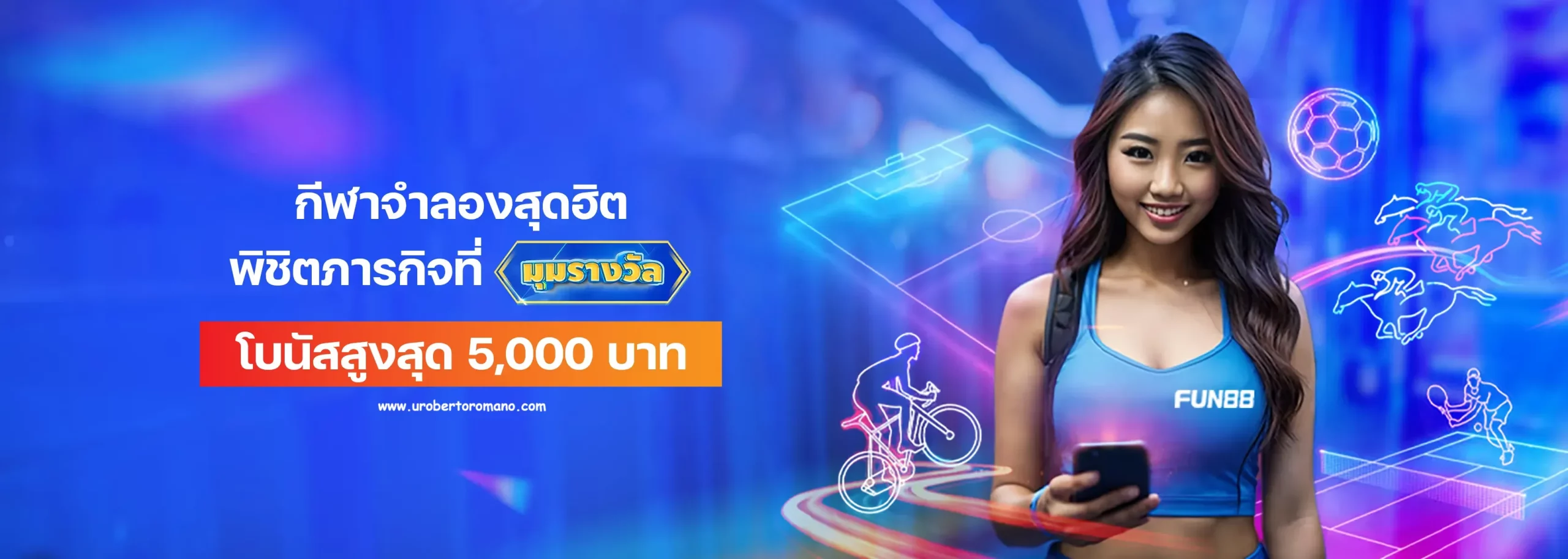 เล่น บอลสูง ต่ํา ยัง ไง